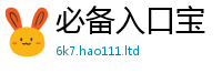 管家婆中特王中王被2025新澳门天天免费谜语答案